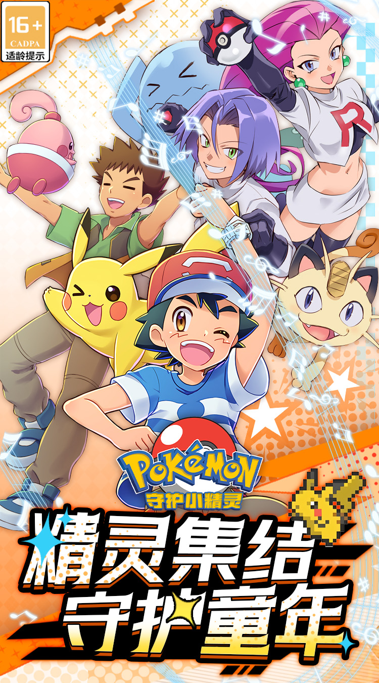 守护小精灵（0.1折）（宝可梦买断券）截图0