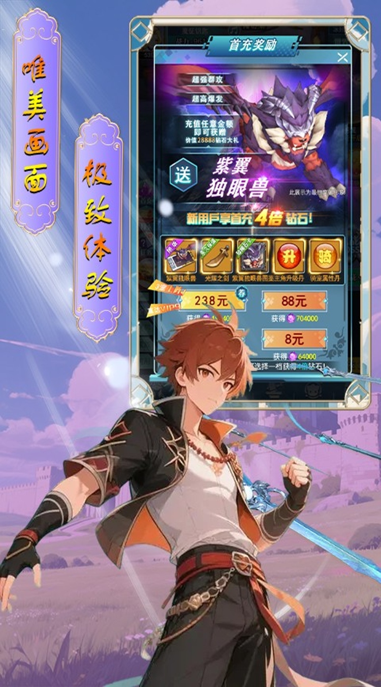 时空神域（0.1折签到送绑钻）截图4