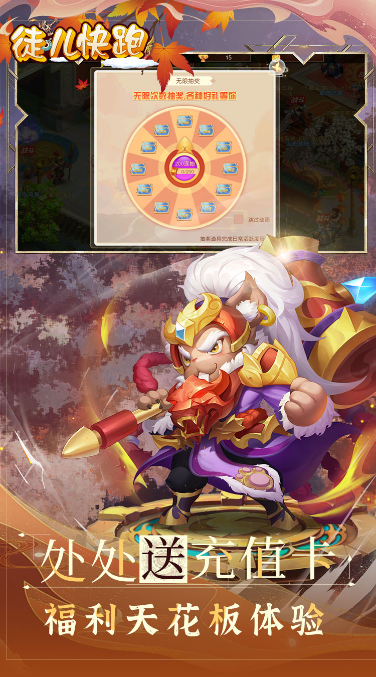 徒儿快跑（首续0.05折）截图4