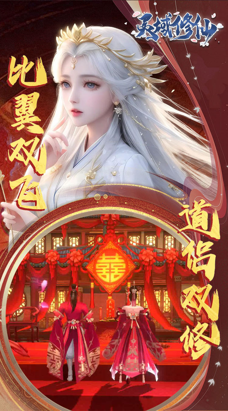 灵域修仙（0.1折剑啸江湖）截图2