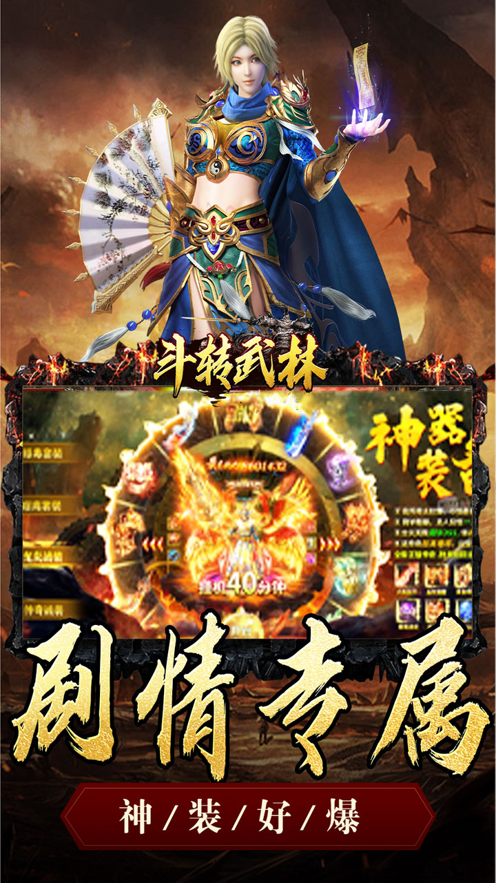 斗转武林（金秋专属沉默）截图3