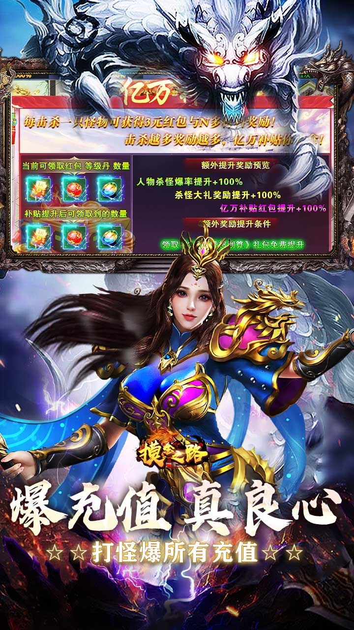 摸金之路（猛男超变超爽福利）截图4