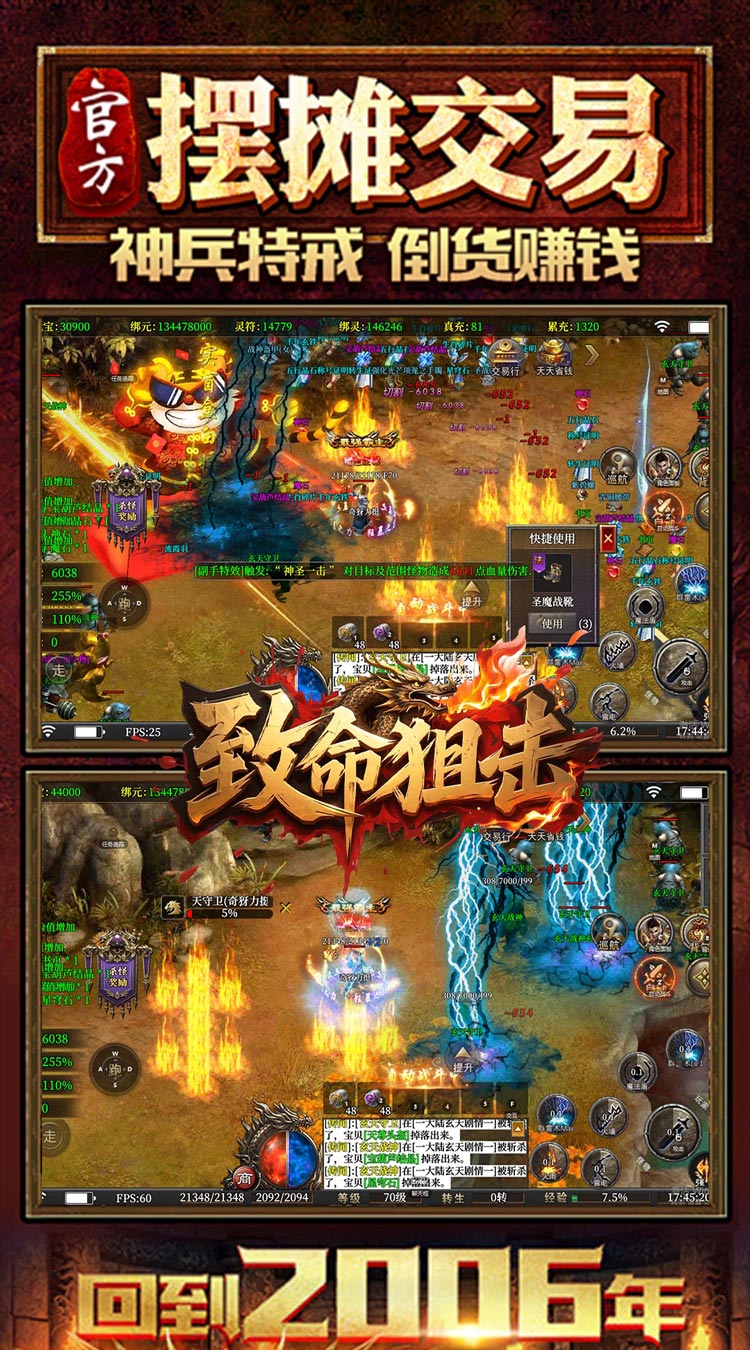 致命狙击（道士开局召5狗）截图2