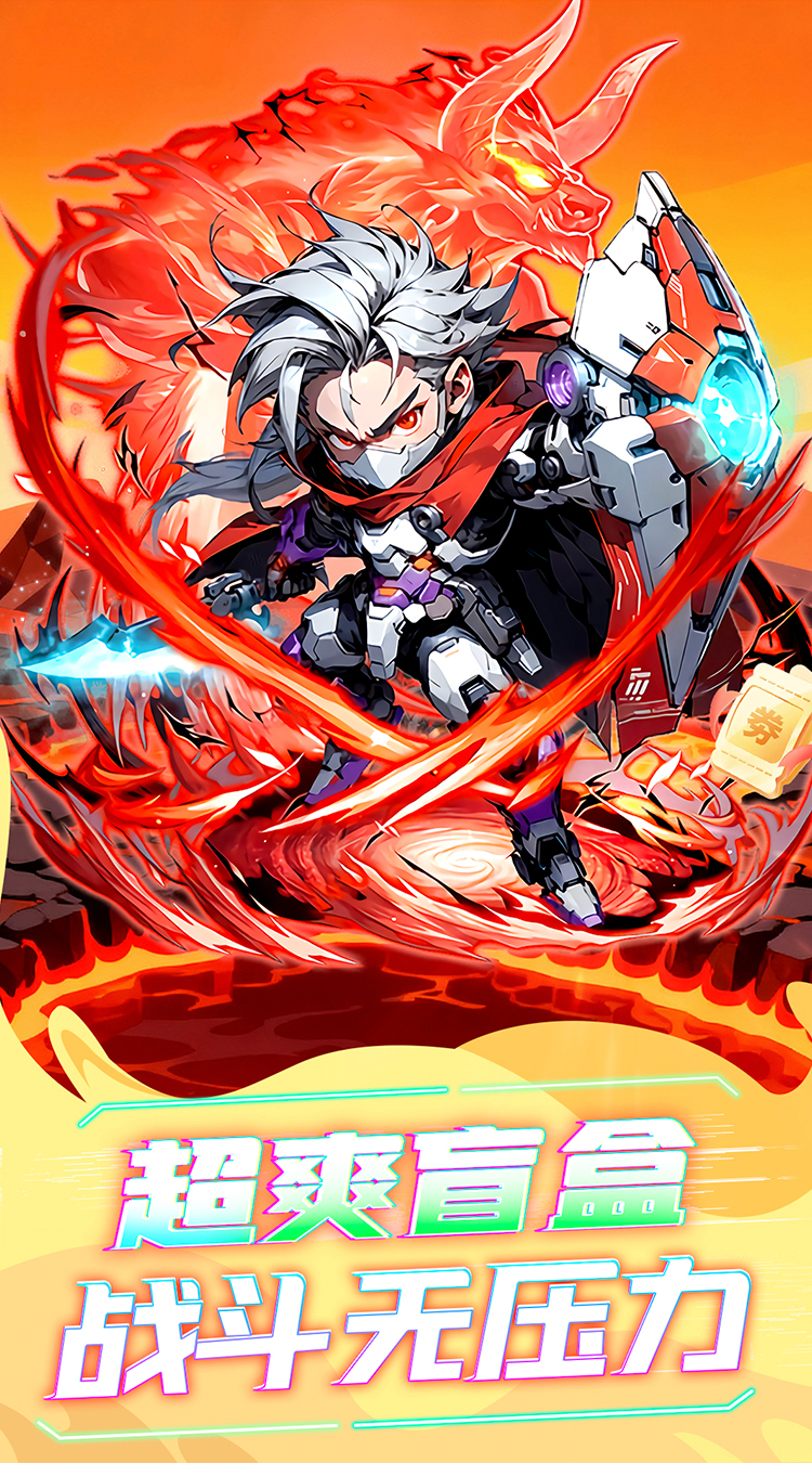 伏魔诀（0.05折盲盒版）截图4