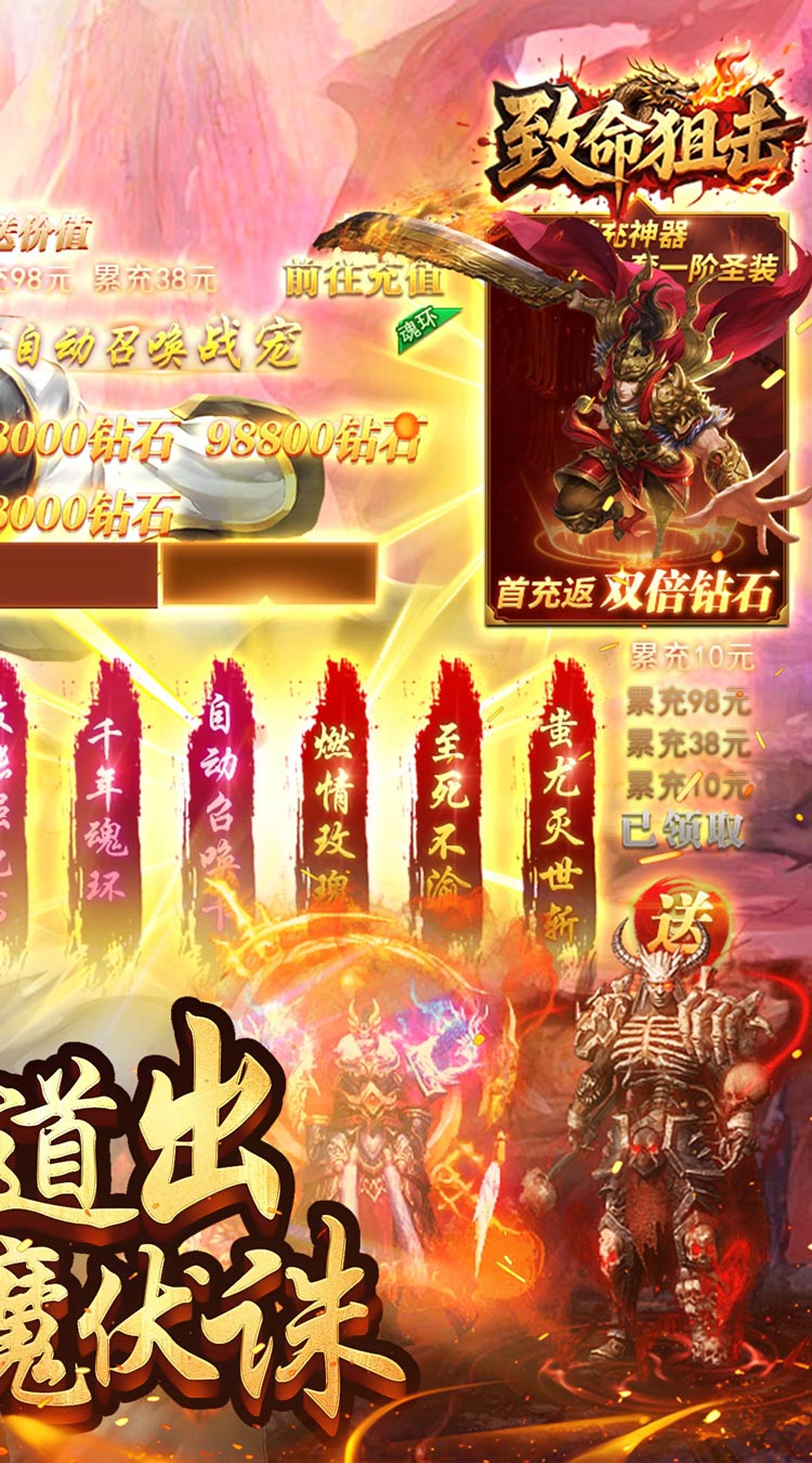 致命狙击（道士开局召5狗）截图1