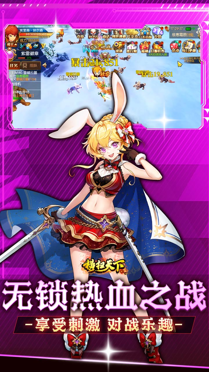 横扫天下（0.1折每日千元代金）截图4