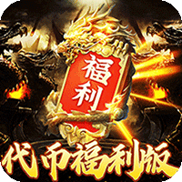 烈火战车（穿书大世界代币版）