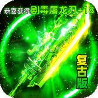 龙城传奇（驰笑九职业）