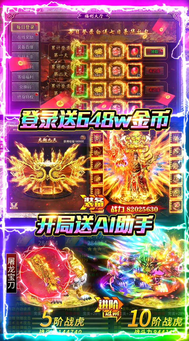 武林盛典（三职业高爆版）截图4