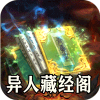 山河（异人高爆沉默）