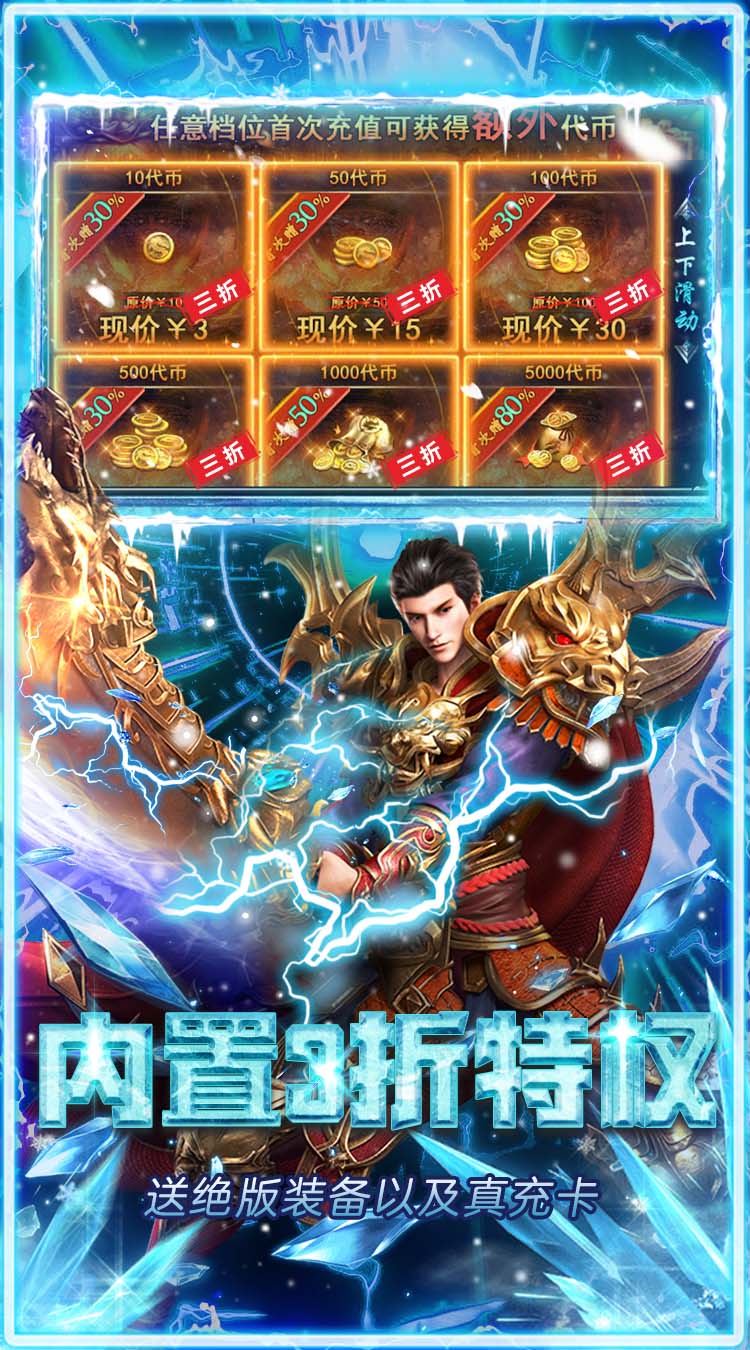 海蛇传奇（欢乐版）截图4