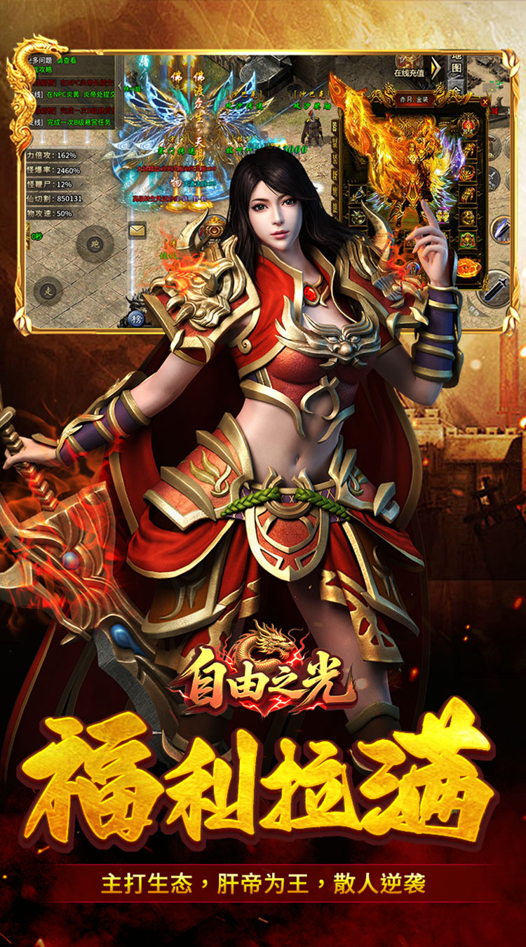 自由之光（修仙沉默）截图3