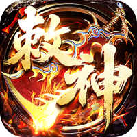 暗黑领主（敕神沉默专属）