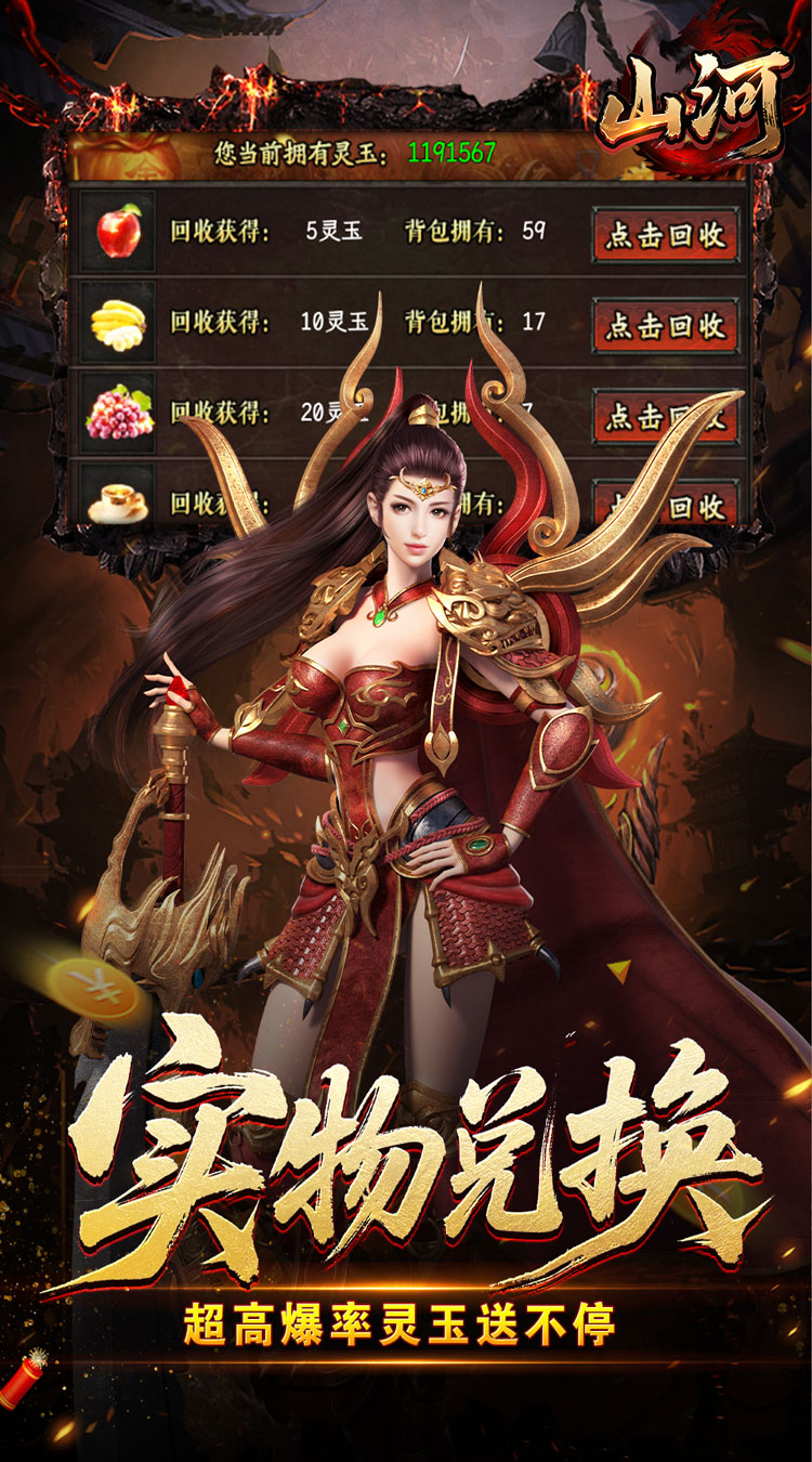 山河（异人高爆沉默）截图3