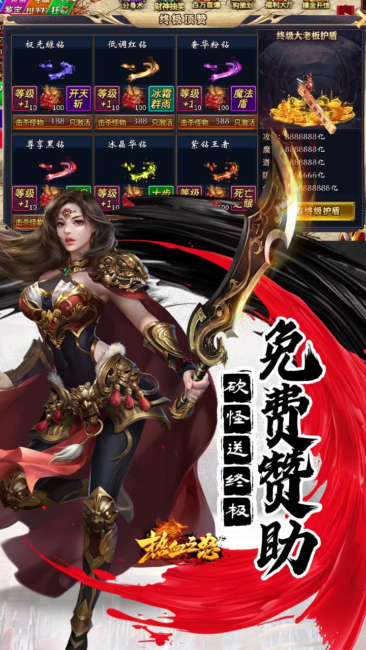 热血之怒（无限分身刀刀爆）截图2