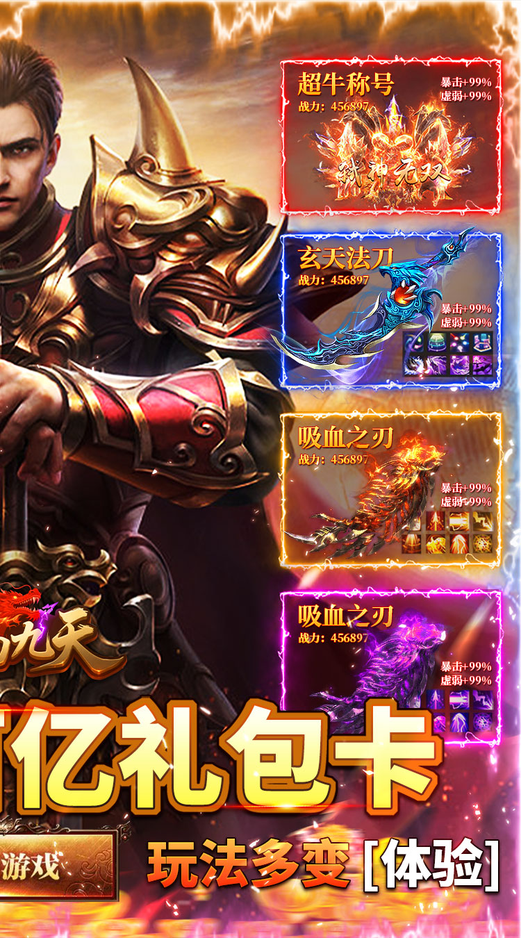 剑雨九天（草莓爆爆爆）截图1