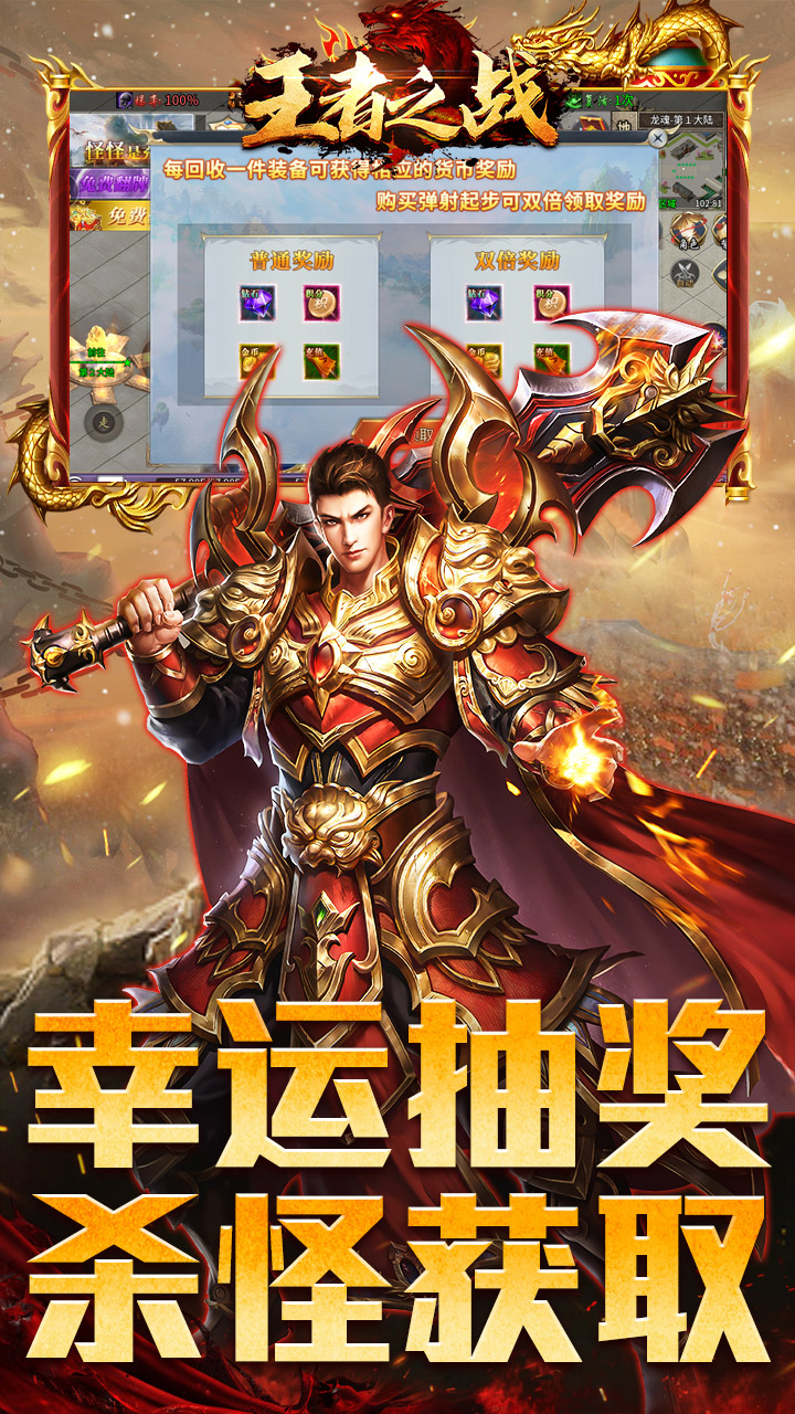 王者之战（全职技能爽玩版）截图2