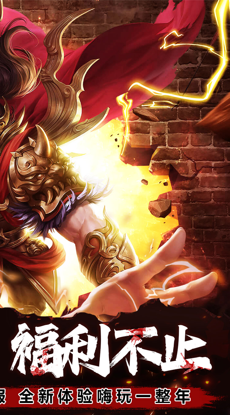 王者霸业（专属爽玩代币送充）截图1