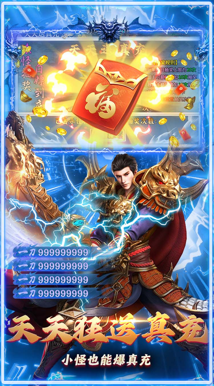 出击吧师兄（御剑打金刷充版）截图2