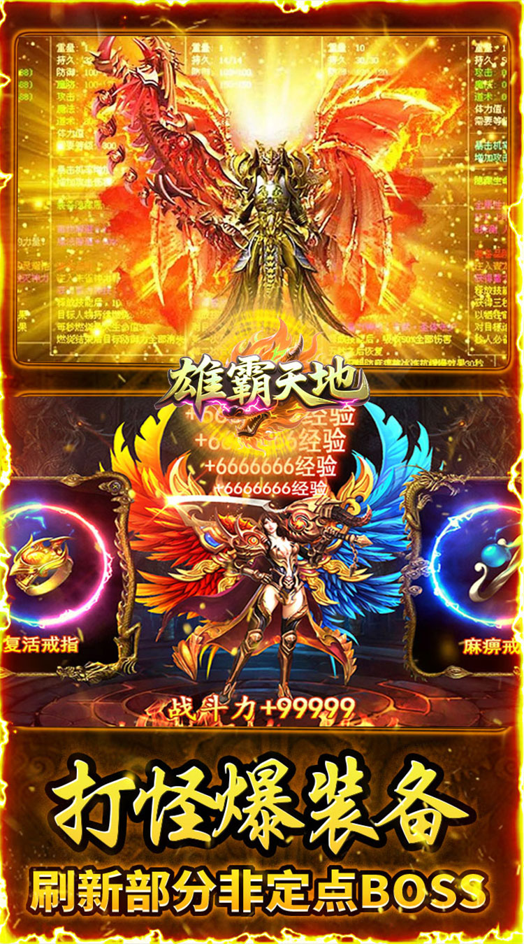 雄霸天地（176封神复古）截图4