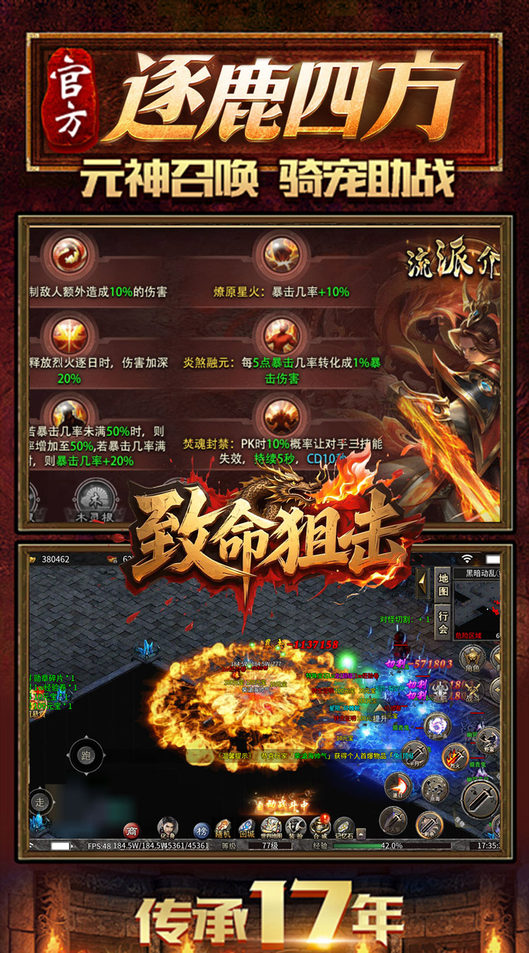 致命狙击（千年沉默五流派）截图4