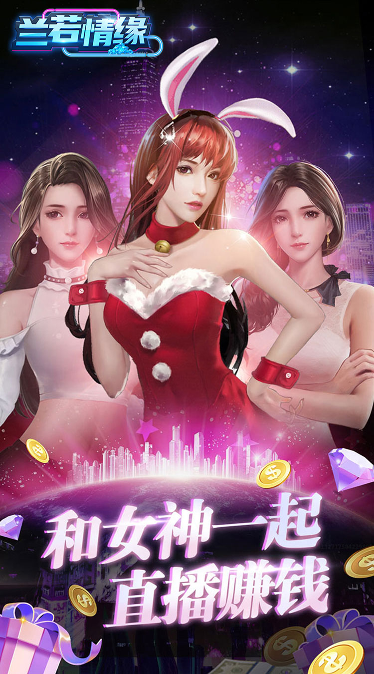 兰若情缘 （首续0.05折）截图0