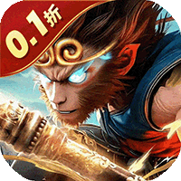 西游七十二变（0.1折逆天千回）