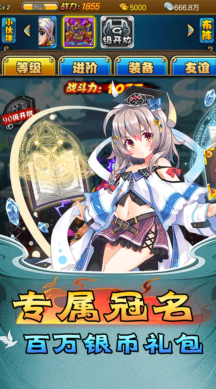 猎魔（劲爆福利0.1折）截图1