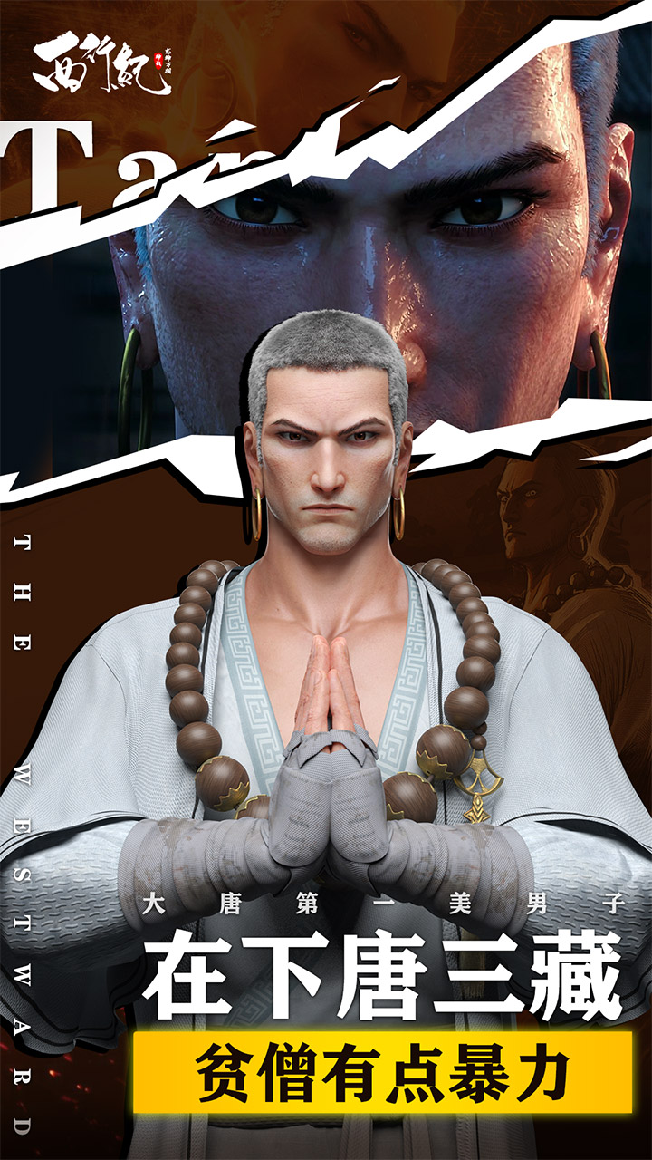 龙神万相：神战截图0