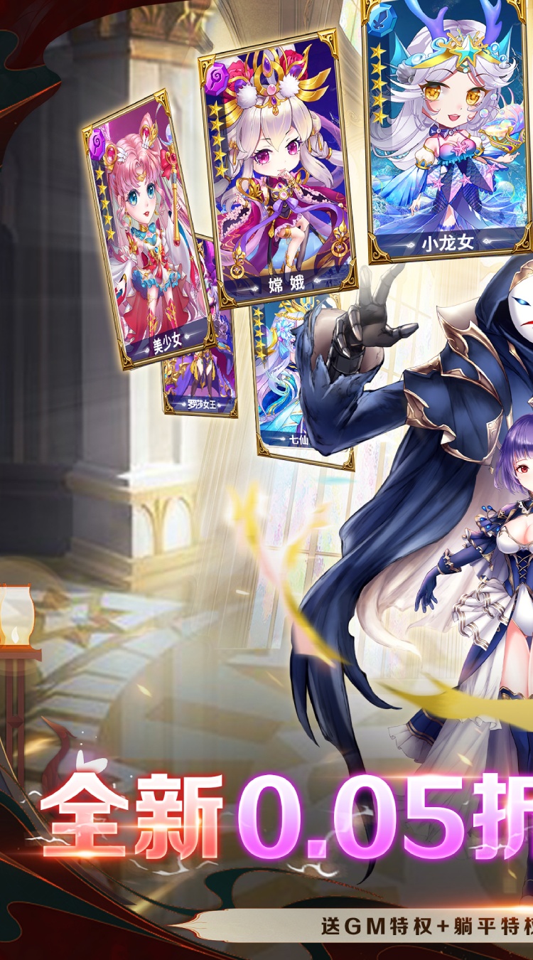 疾风大冒险（0.05折GM后台版）截图0