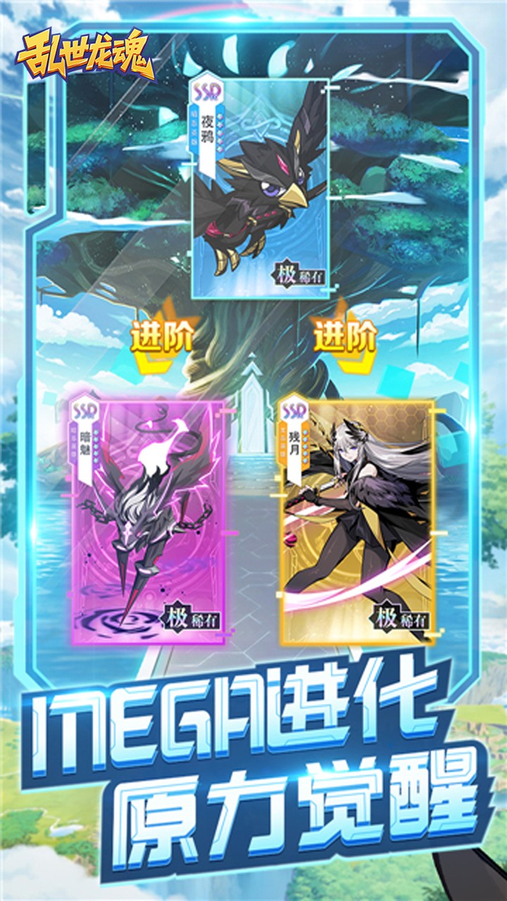 乱世龙魂（0.05折精灵大冒险）截图3