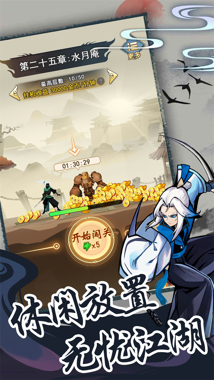 梦唐（0.05折肉鸽江湖）截图2