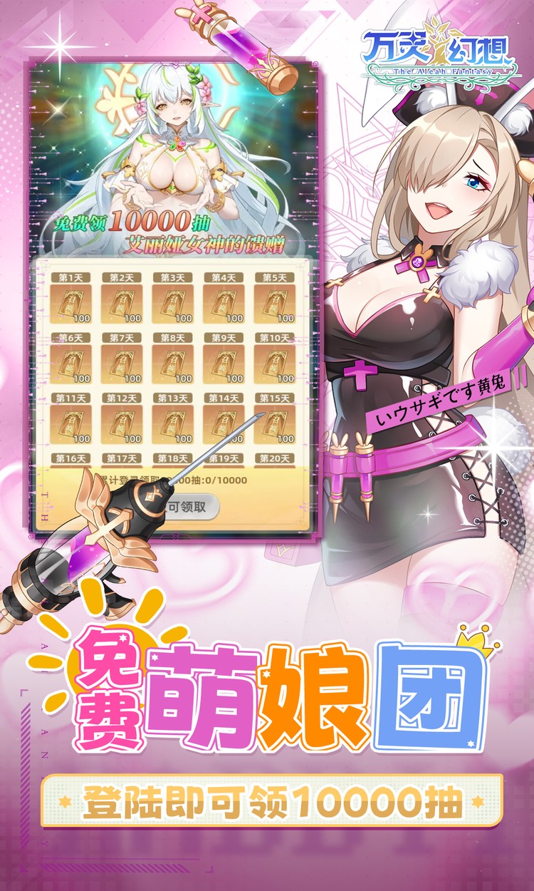 万灵幻想（0.05折全英雄免费版）截图4