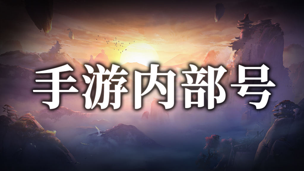 手游返利服 上线0门槛送真实充值卡