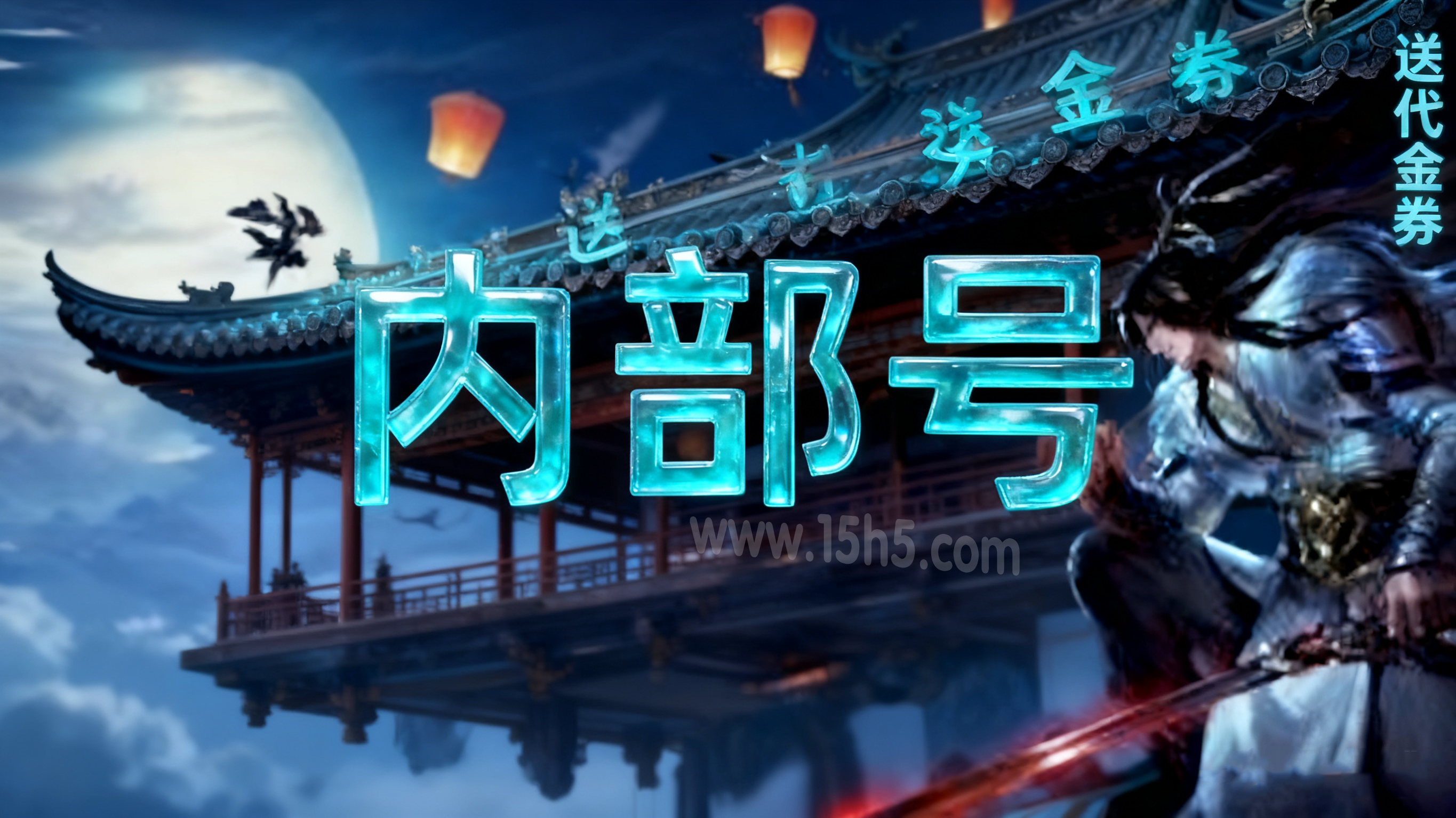 内部号申请截图0