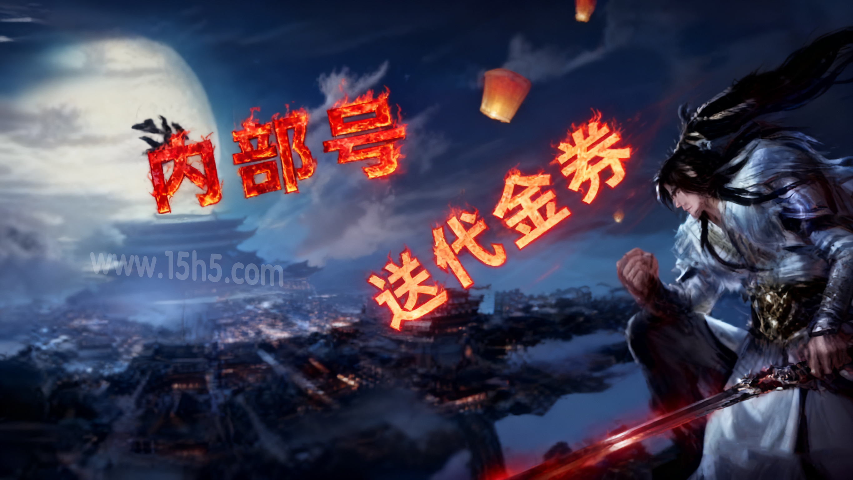 内部号申请截图1