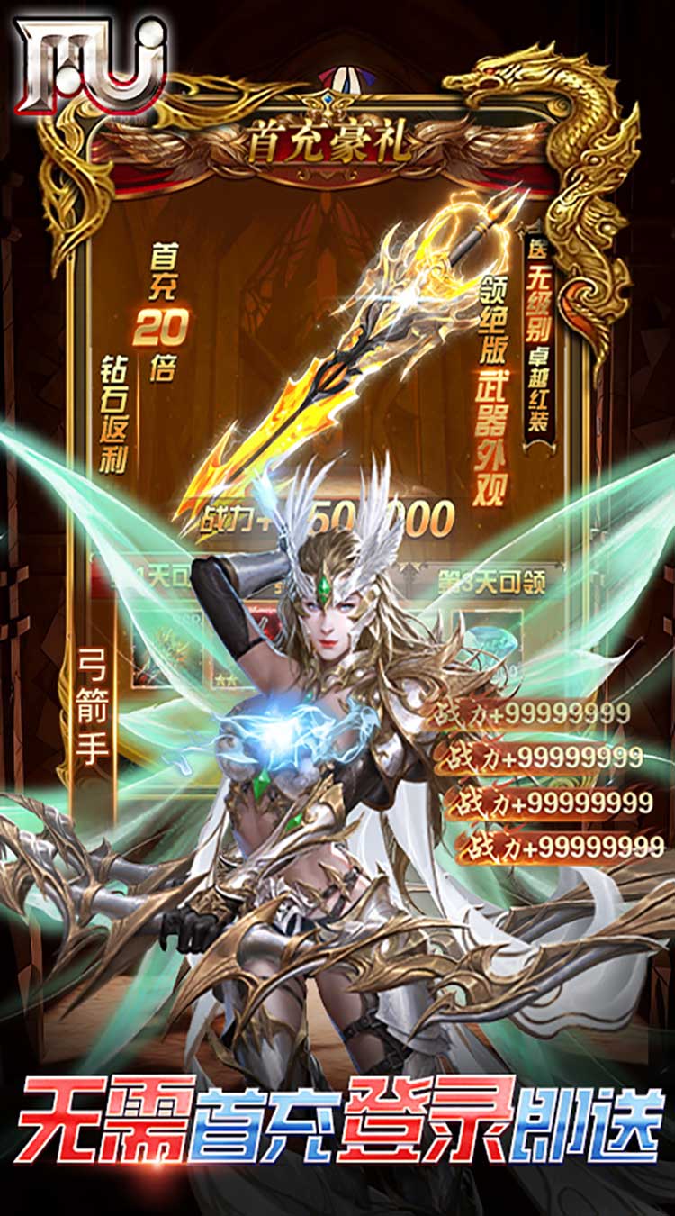 圣物英雄（3折送100）（买断券）截图4