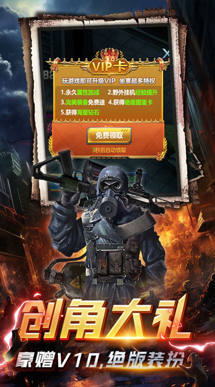 黎明生存（废土男爵3.5折版）截图2