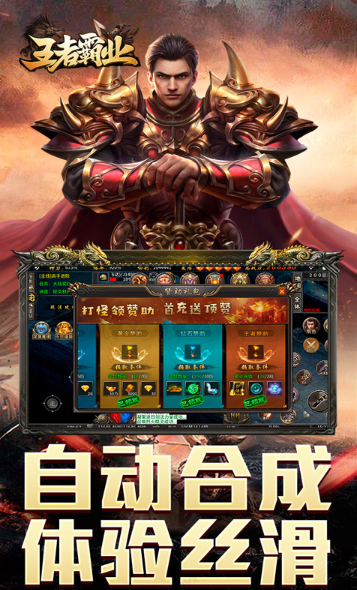 王者霸业   内部号申请渠道  王者霸业   gm后台