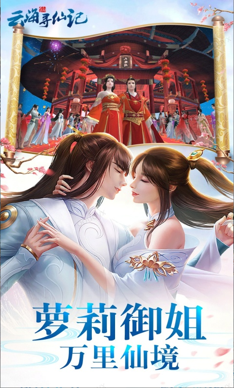 云海寻仙记  云海寻仙记礼包码cdk获取，云海寻仙记礼包兑换码大全