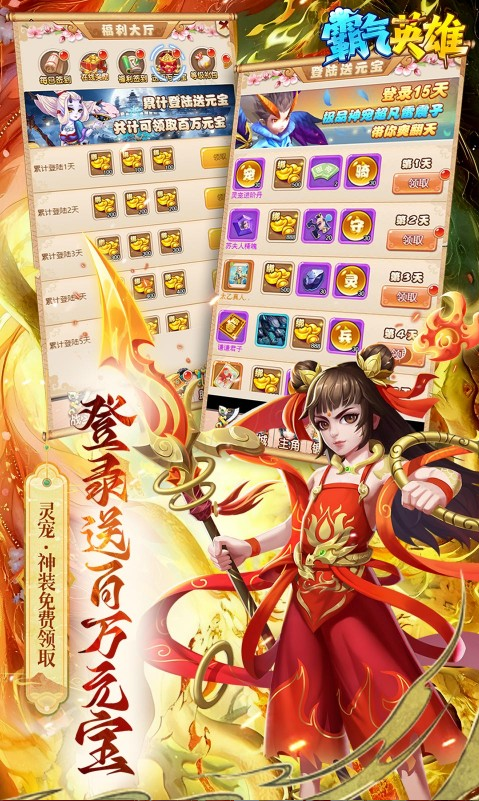 霸气英雄内部号申请很严格吗  霸气英雄内部号渠道消息