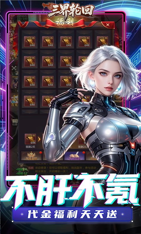 三界轮回 激活码如何申请？三界轮回 礼包码大全