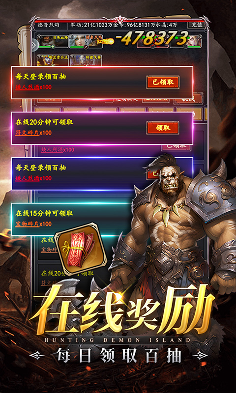 猎魔岛（文字0.1折送彩金任选）截图4