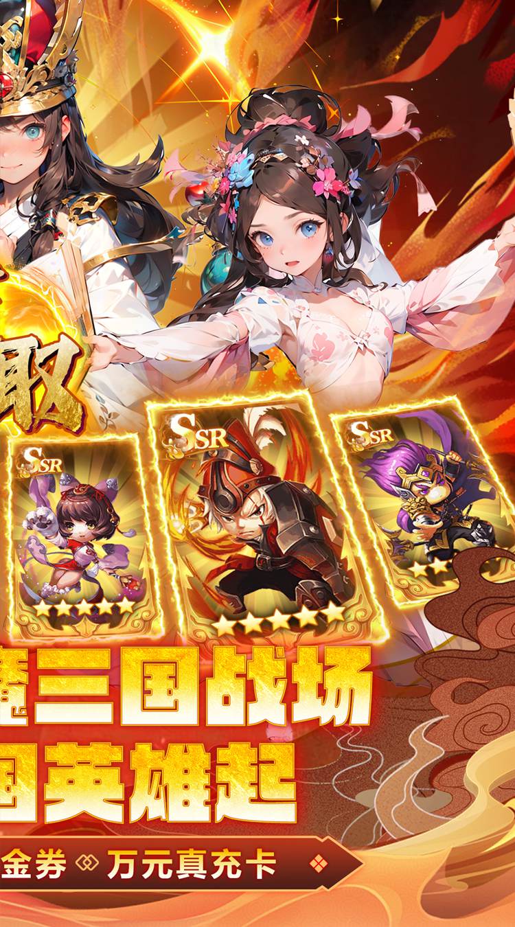 魔界仙侠传（0.1折仙魔三国战场）截图1