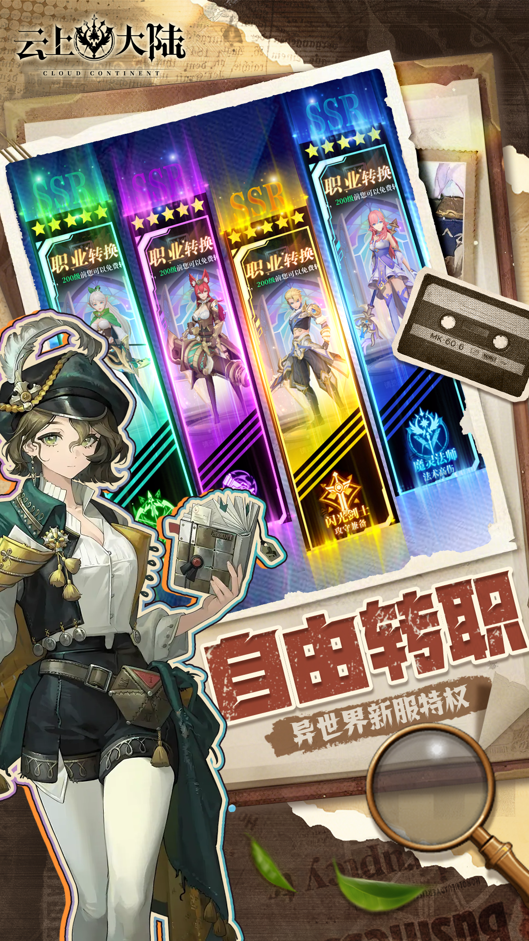 云上大陆（0.1折魔球免费产万物）截图2