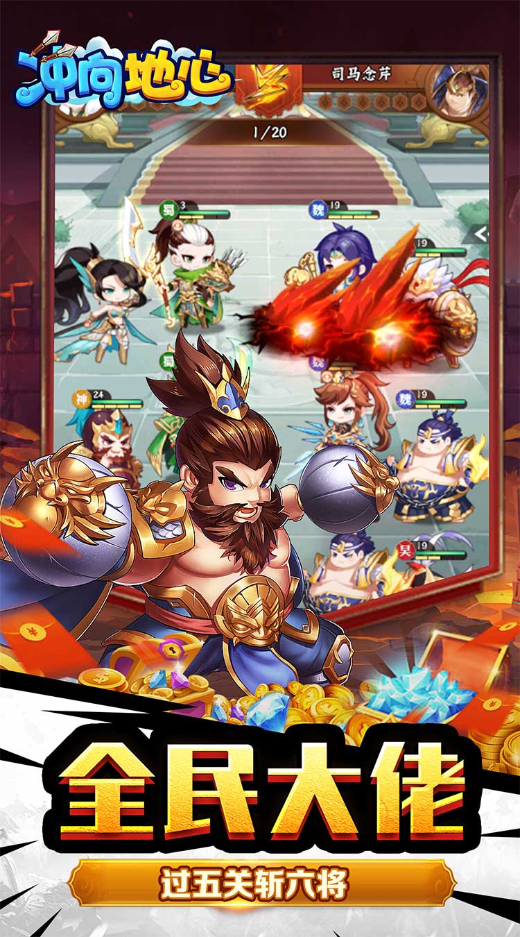 冲向地心（单刀赴会0.05折）截图3